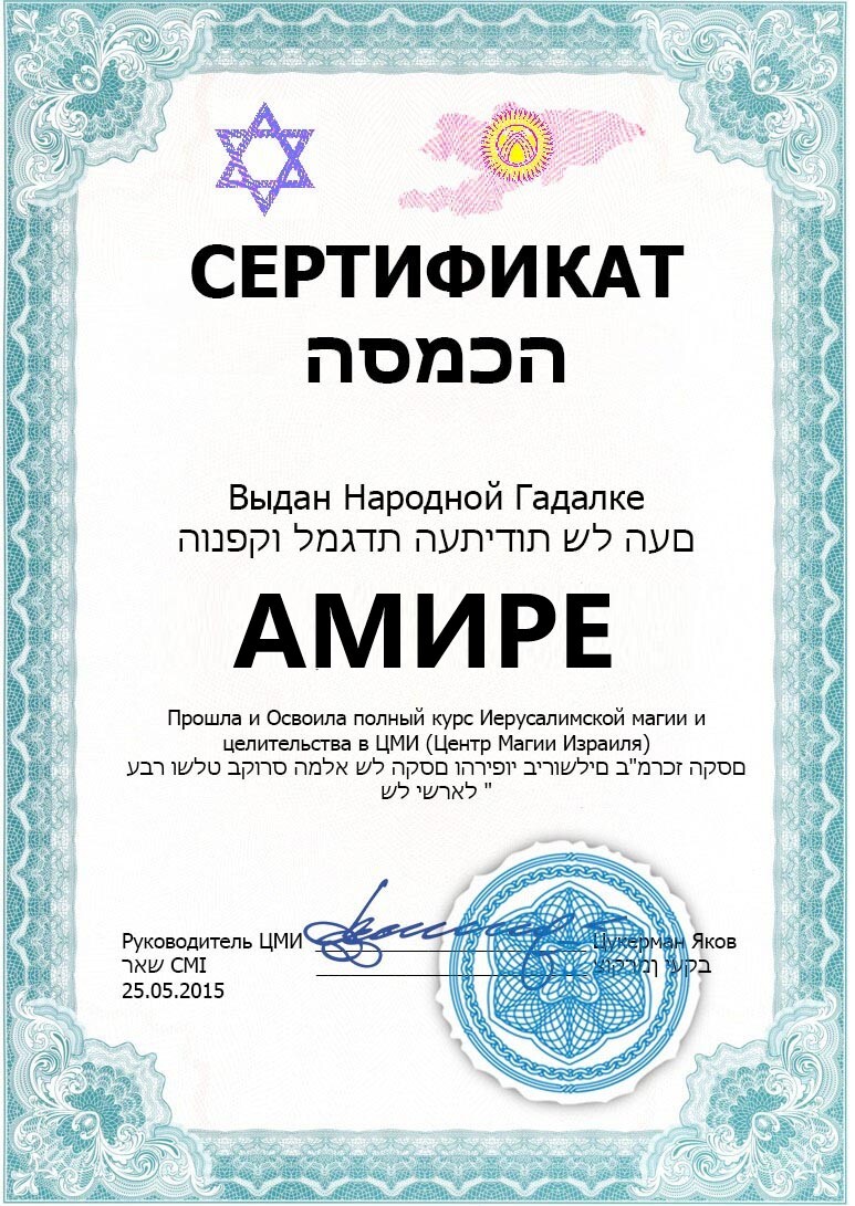 Гадалка в Ташкенте